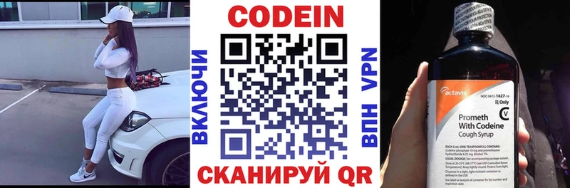 цена   Краснокамск  Codein напиток Lean (лин) 