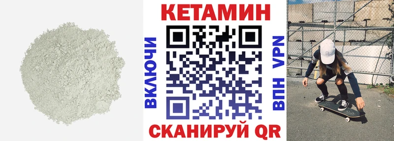 КЕТАМИН VHQ  дарнет шоп  Краснокамск 