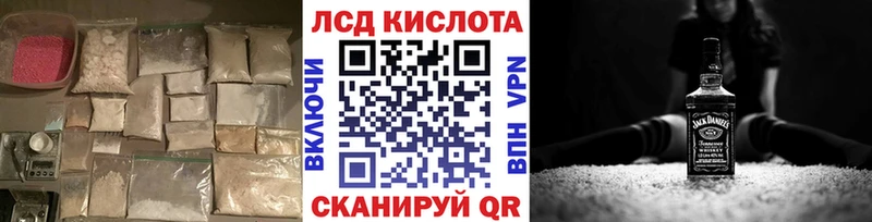 ЛСД экстази кислота  Краснокамск 