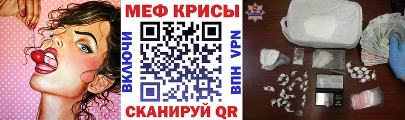 МЕФ VHQ  продажа наркотиков  Краснокамск 